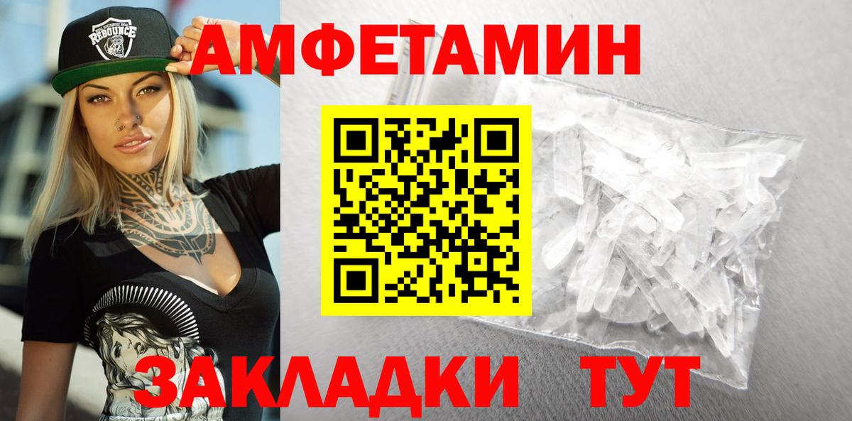АМФ Розовый Владикавказ