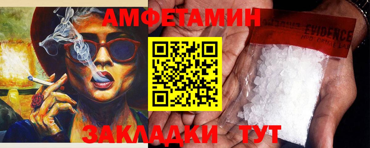 Амфетамин  Амфетамин Розовый  Вход с VPN  Амфетамин  Владикавказ 