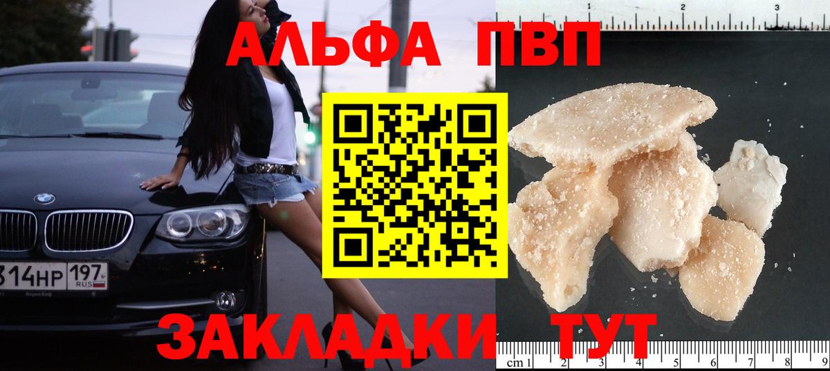 как найти наркотики  А ПВП крисы CK  Вход с VPN  Alfa_PVP  Владикавказ  А ПВП крисы CK  Alfa_PVP СК КРИС 