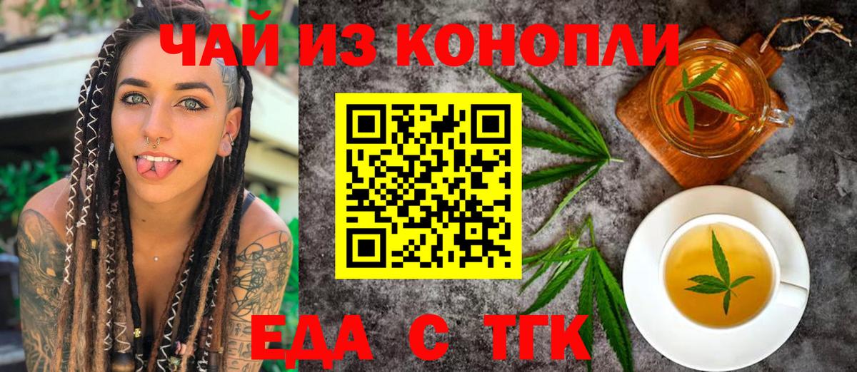 Владикавказ  Canna-Cookies конопля  Вход с VPN 