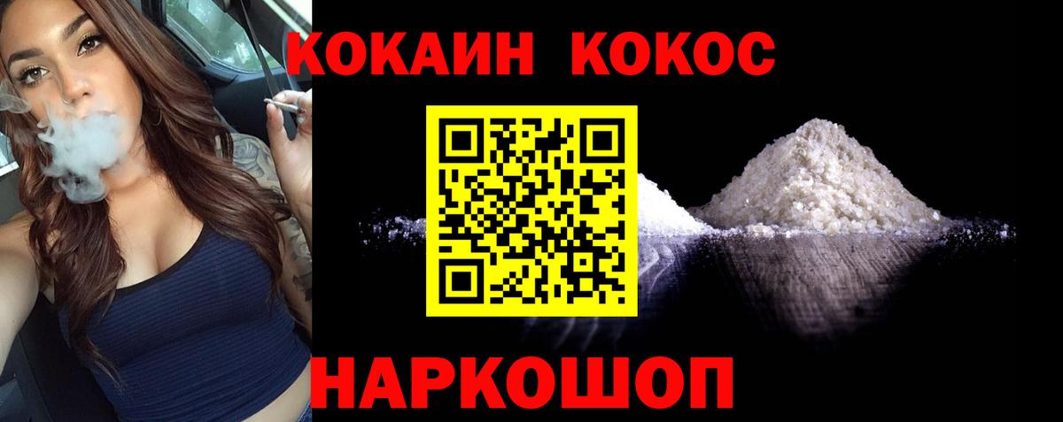 COCAIN Columbia Владикавказ