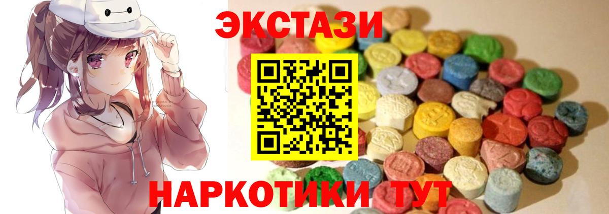 Ecstasy Дубай  ЭКСТАЗИ louis Vuitton  Экстази  Вход с VPN  Владикавказ 