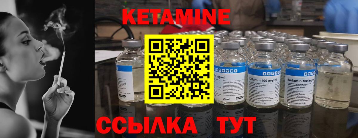 КЕТАМИН ketamine  Вход с VPN  Владикавказ 