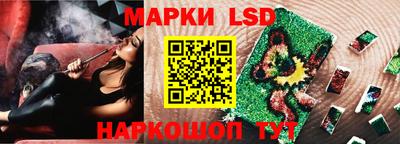 марки lsd Апшеронск