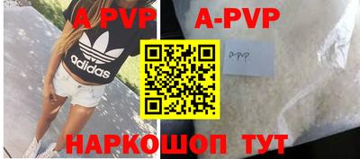 apvp Аргун