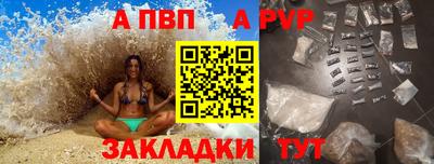 apvp Аргун