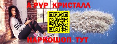apvp Аргун
