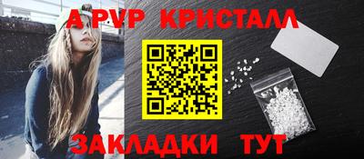 apvp Аргун
