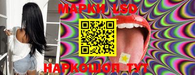 марки lsd Апшеронск