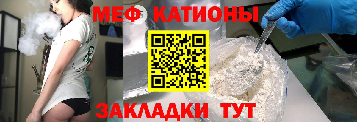 МЯУ-МЯУ мука  Вход с VPN  МЕФ  Мефедрон  МЕФ 4 MMC  Владикавказ 