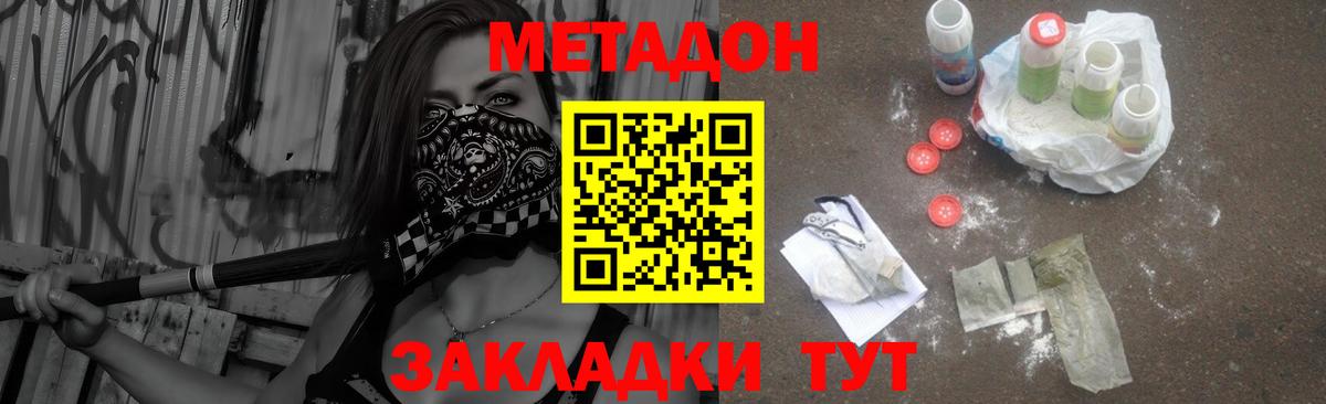 Метадон белоснежный  Вход с VPN  Владикавказ  МЕТАДОН белоснежный 