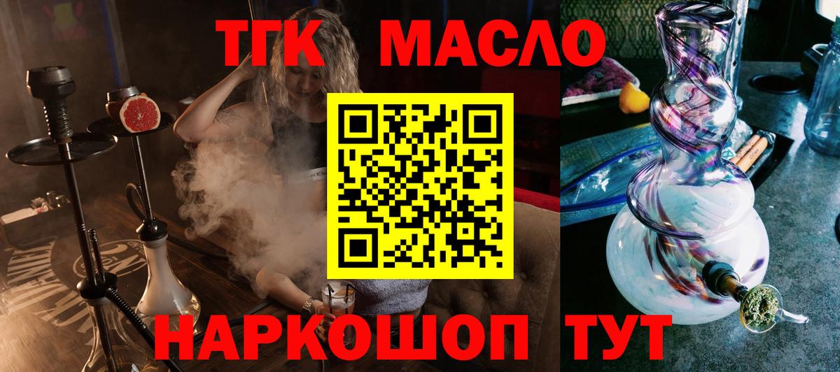 Дистиллят ТГК гашишное масло  Дистиллят ТГК концентрат  Владикавказ  Вход с VPN 