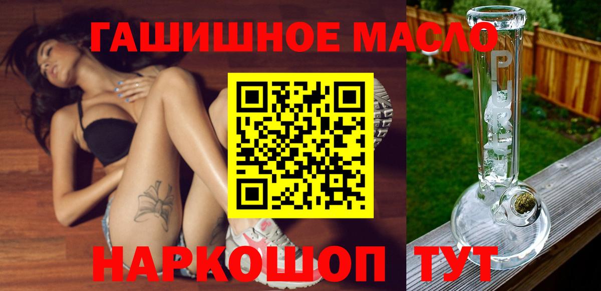 ТГК гашишное масло Владикавказ